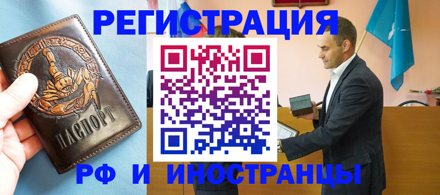 временная регистрация адрес в Таганроге