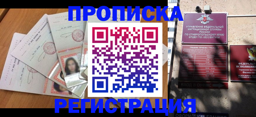 пропишу в квартире в Таганроге